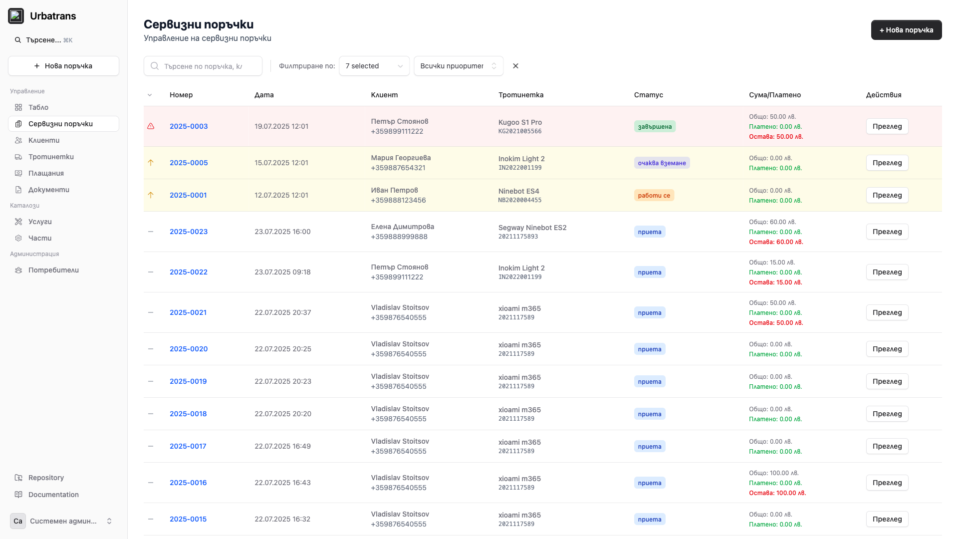 Service Orders Screenshot